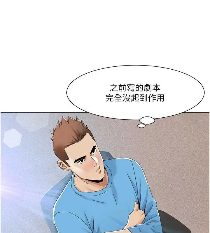 我的性福剧本 - 第57話-盡力讓妳們懷孕! - page 21