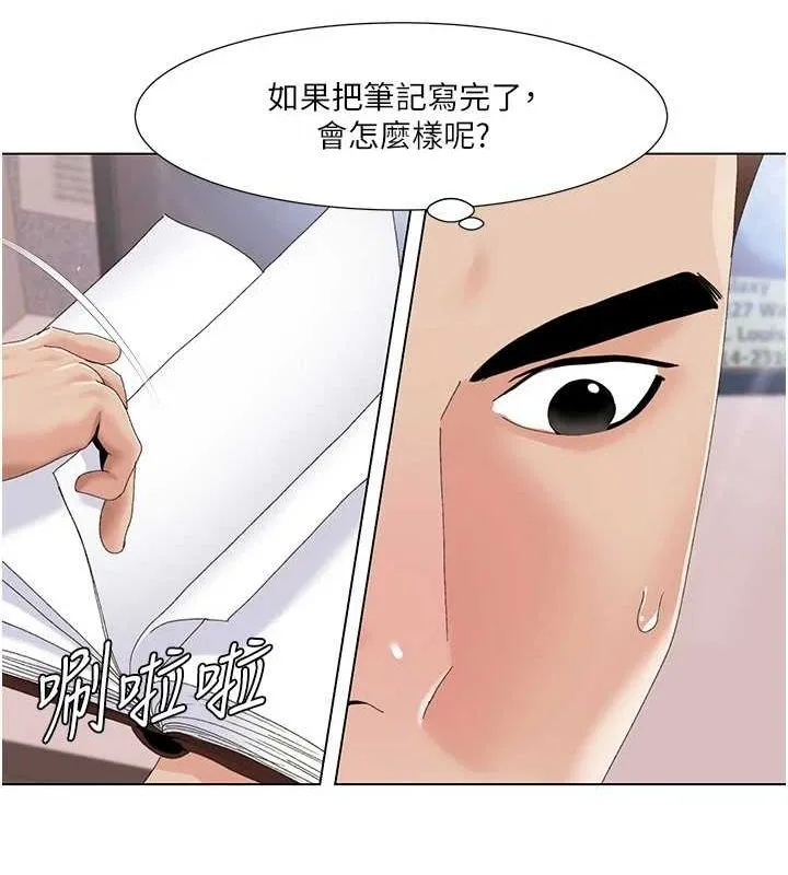 我的性福剧本 - 第57話-盡力讓妳們懷孕! - page 25