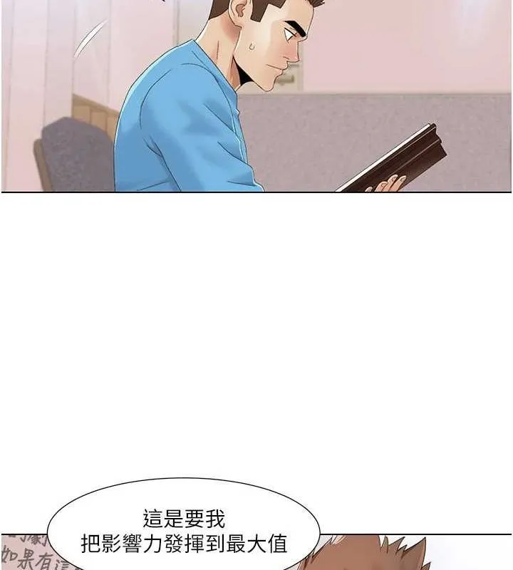 我的性福剧本 - 第57話-盡力讓妳們懷孕! - page 28