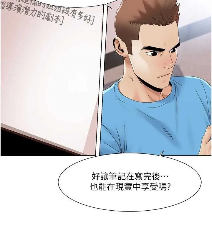 我的性福剧本 - 第57話-盡力讓妳們懷孕! - page 29
