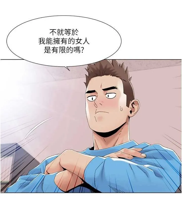 我的性福剧本 - 第57話-盡力讓妳們懷孕! - page 33