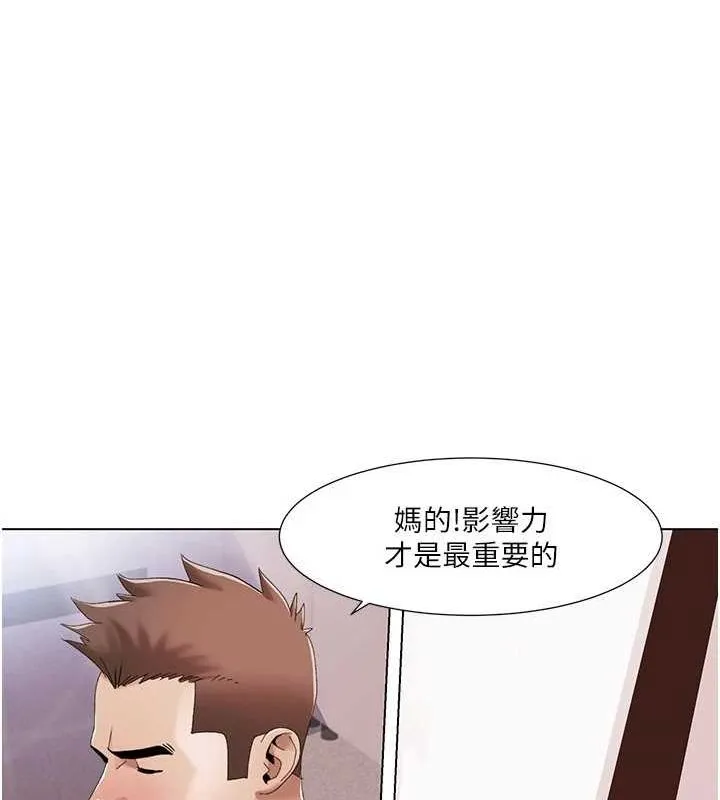 我的性福剧本 - 第57話-盡力讓妳們懷孕! - page 34