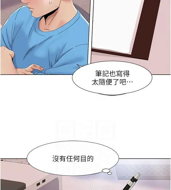 我的性福剧本 - 第57話-盡力讓妳們懷孕! - page 35