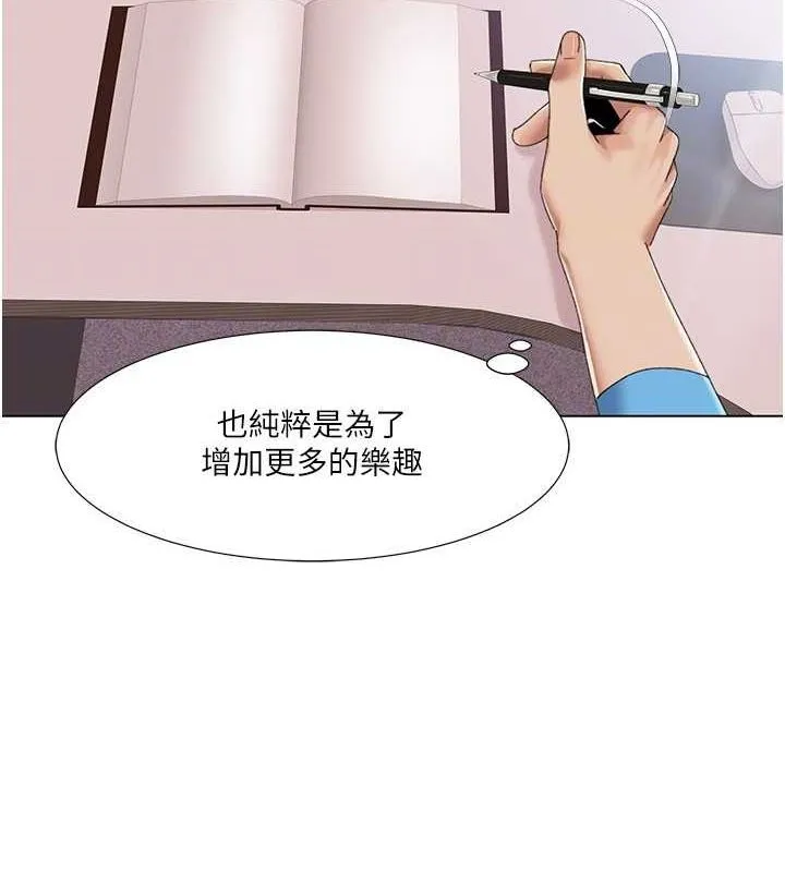 我的性福剧本 - 第57話-盡力讓妳們懷孕! - page 39