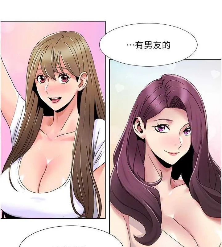 我的性福剧本 - 第57話-盡力讓妳們懷孕! - page 40