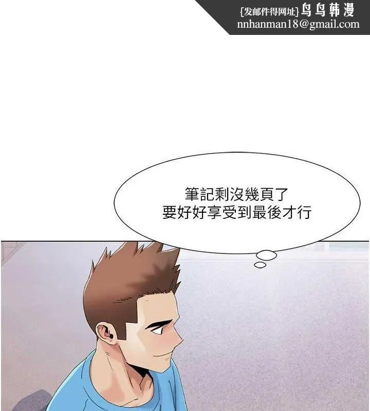 我的性福剧本 - 第57話-盡力讓妳們懷孕! - page 45