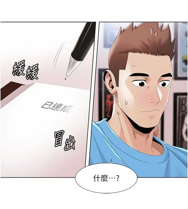 我的性福剧本 - 第57話-盡力讓妳們懷孕! - page 49