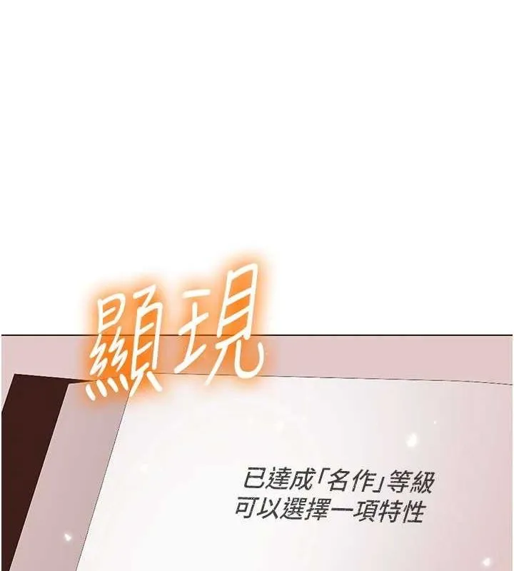 我的性福剧本 - 第57話-盡力讓妳們懷孕! - page 50