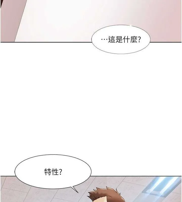 我的性福剧本 - 第57話-盡力讓妳們懷孕! - page 51