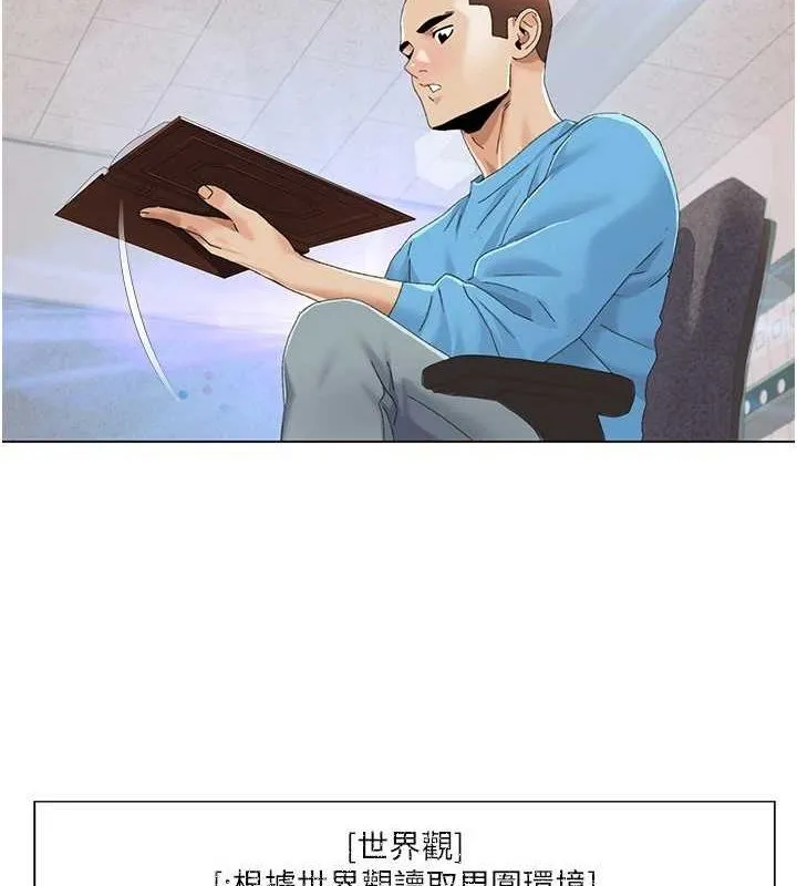 我的性福剧本 - 第57話-盡力讓妳們懷孕! - page 52