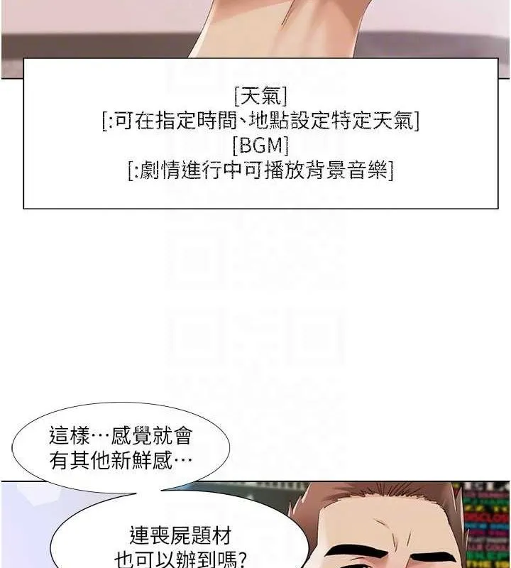 我的性福剧本 - 第57話-盡力讓妳們懷孕! - page 54