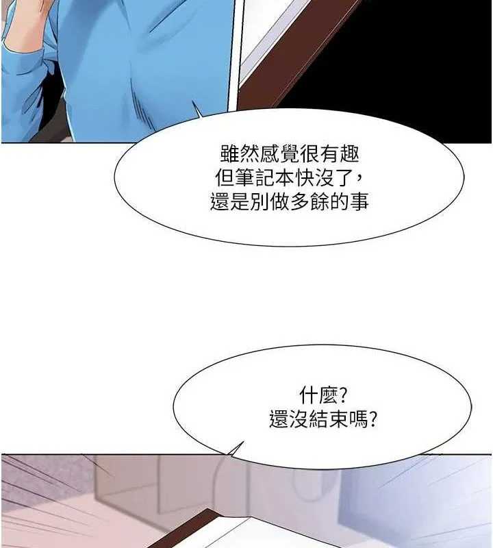 我的性福剧本 - 第57話-盡力讓妳們懷孕! - page 58