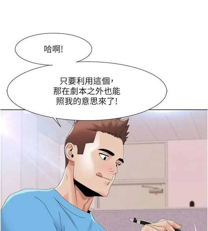 我的性福剧本 - 第57話-盡力讓妳們懷孕! - page 60