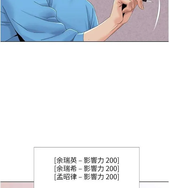 我的性福剧本 - 第57話-盡力讓妳們懷孕! - page 61