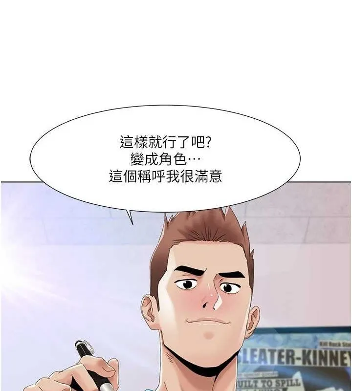 我的性福剧本 - 第57話-盡力讓妳們懷孕! - page 63