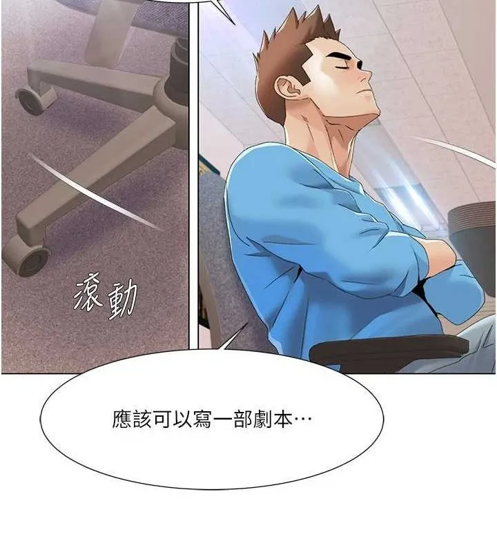 我的性福剧本 - 第57話-盡力讓妳們懷孕! - page 65