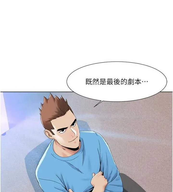 我的性福剧本 - 第57話-盡力讓妳們懷孕! - page 66