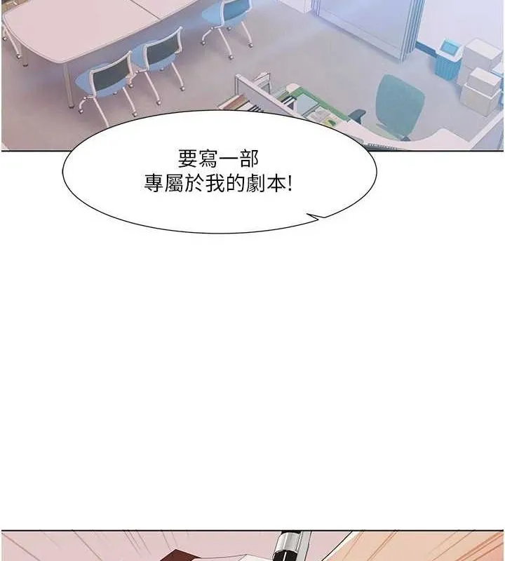 我的性福剧本 - 第57話-盡力讓妳們懷孕! - page 68
