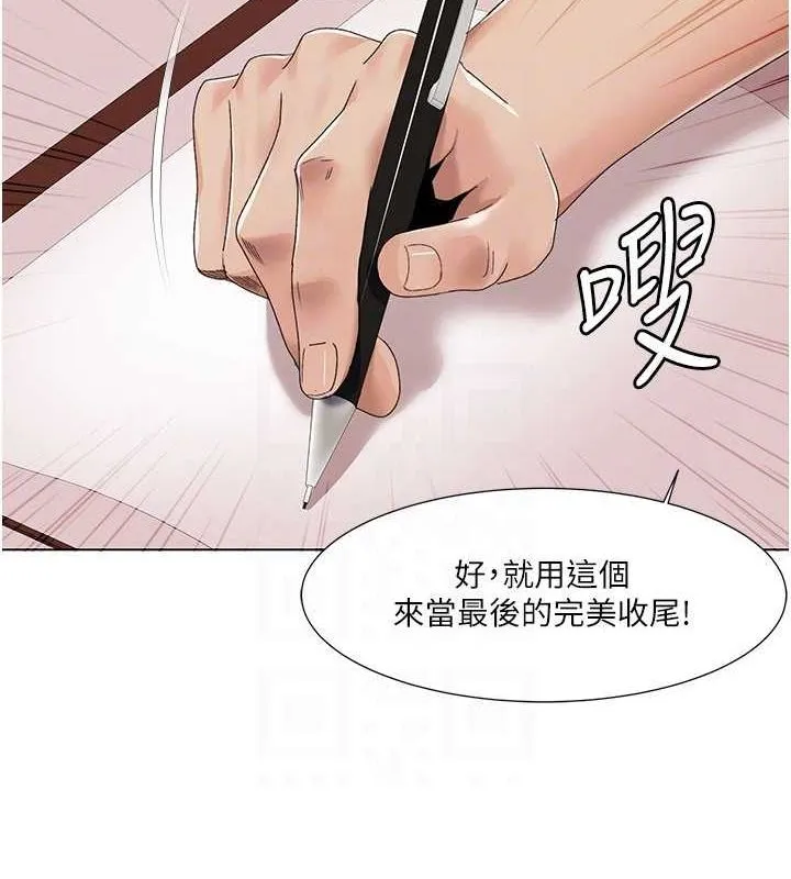 我的性福剧本 - 第57話-盡力讓妳們懷孕! - page 69