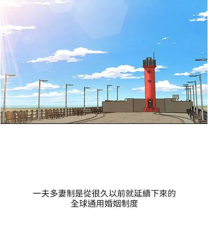 我的性福剧本 - 第57話-盡力讓妳們懷孕! - page 71