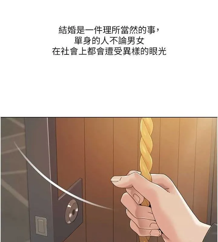 我的性福剧本 - 第57話-盡力讓妳們懷孕! - page 73