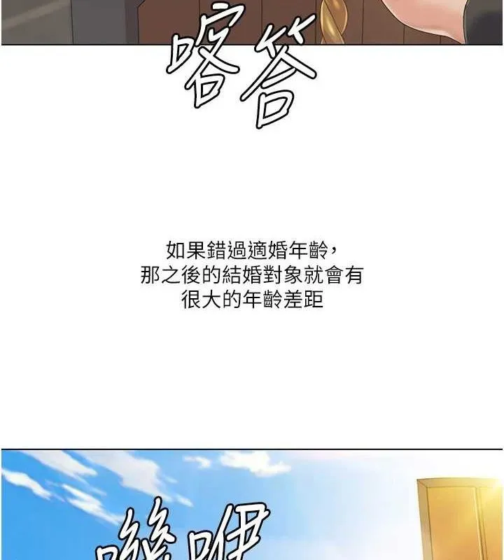 我的性福剧本 - 第57話-盡力讓妳們懷孕! - page 74