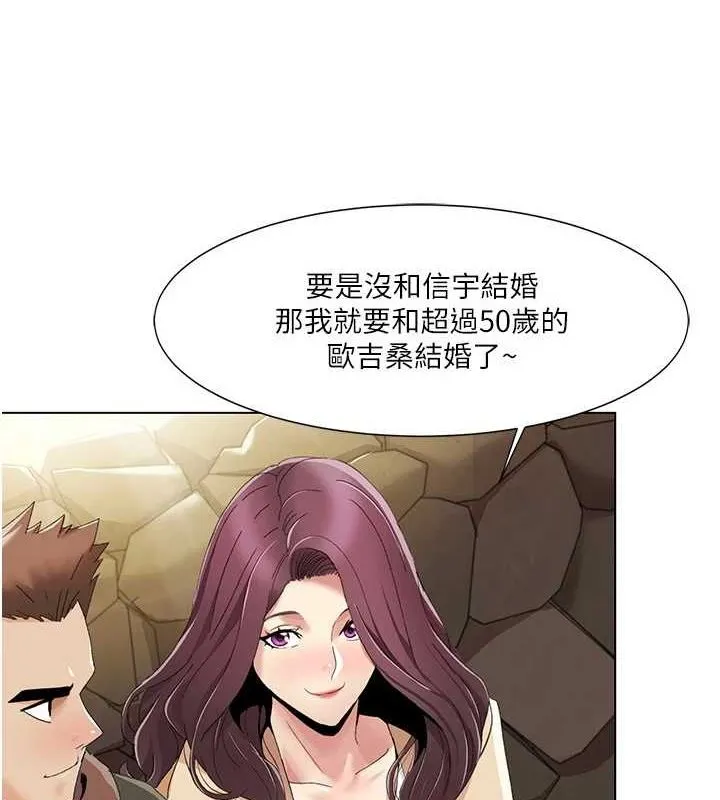 我的性福剧本 - 第57話-盡力讓妳們懷孕! - page 78