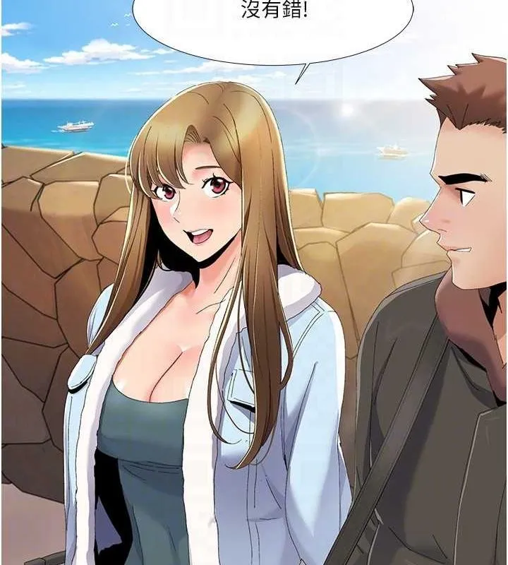 我的性福剧本 - 第57話-盡力讓妳們懷孕! - page 82