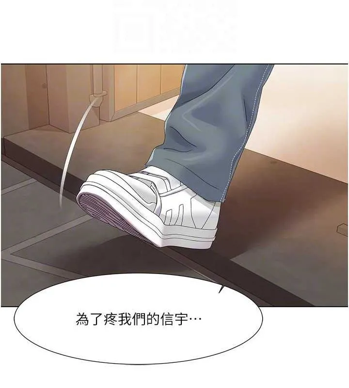 我的性福剧本 - 第57話-盡力讓妳們懷孕! - page 84