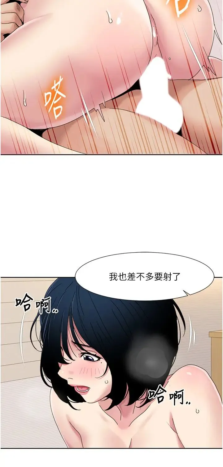 我的性福剧本 - 第35話-第一次做愛就高潮 - page 8
