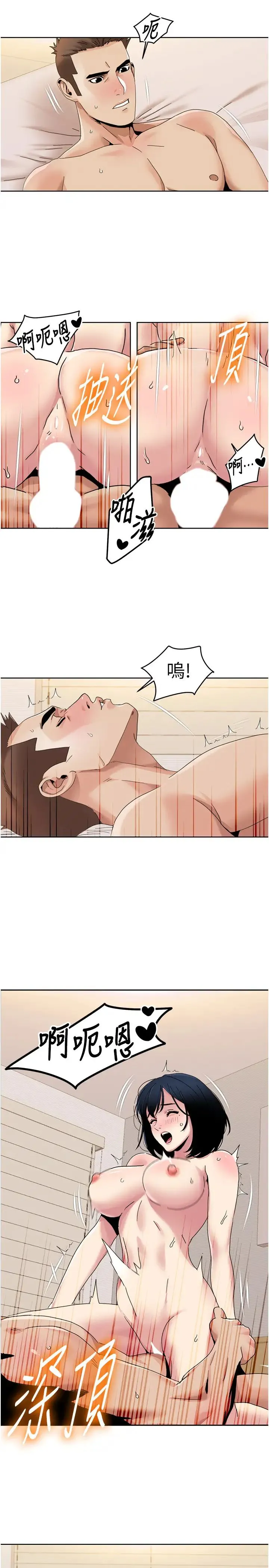 我的性福剧本 - 第35話-第一次做愛就高潮 - page 9