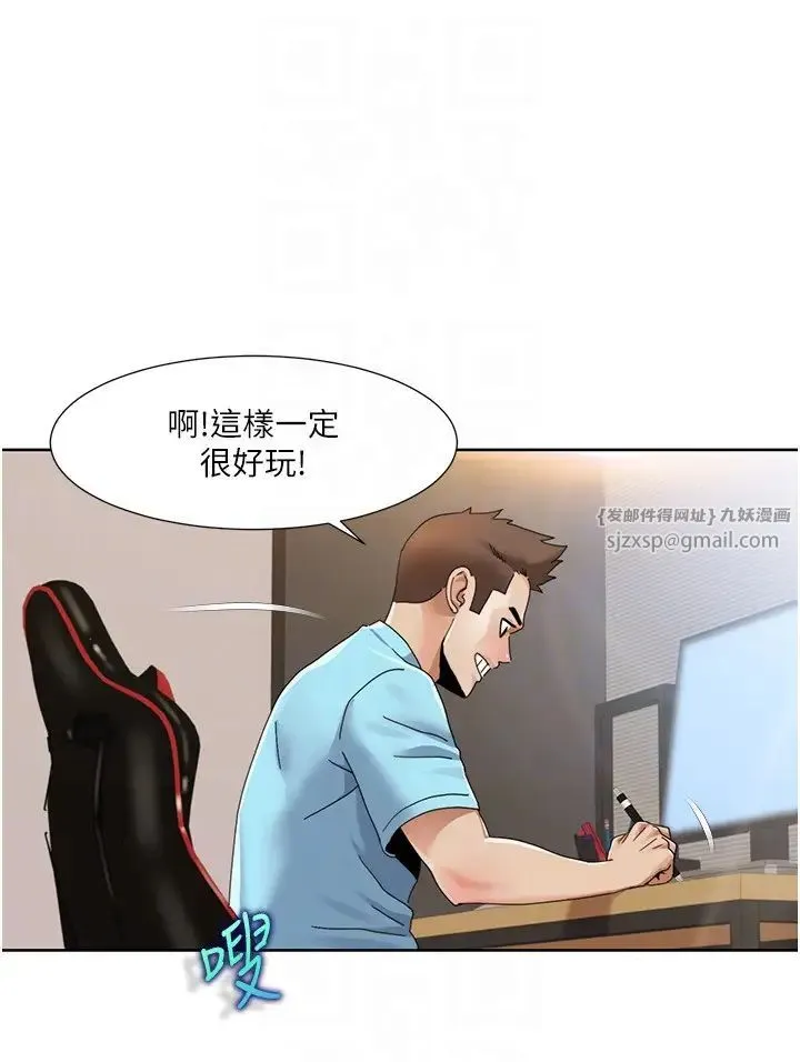 我的性福剧本 - 第35話-第一次做愛就高潮 - page 14