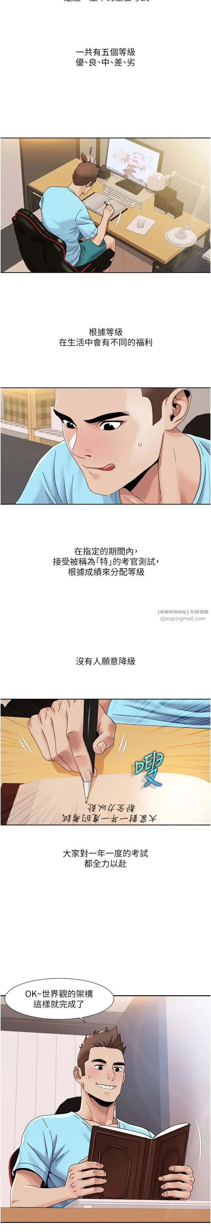 我的性福剧本 - 第35話-第一次做愛就高潮 - page 16
