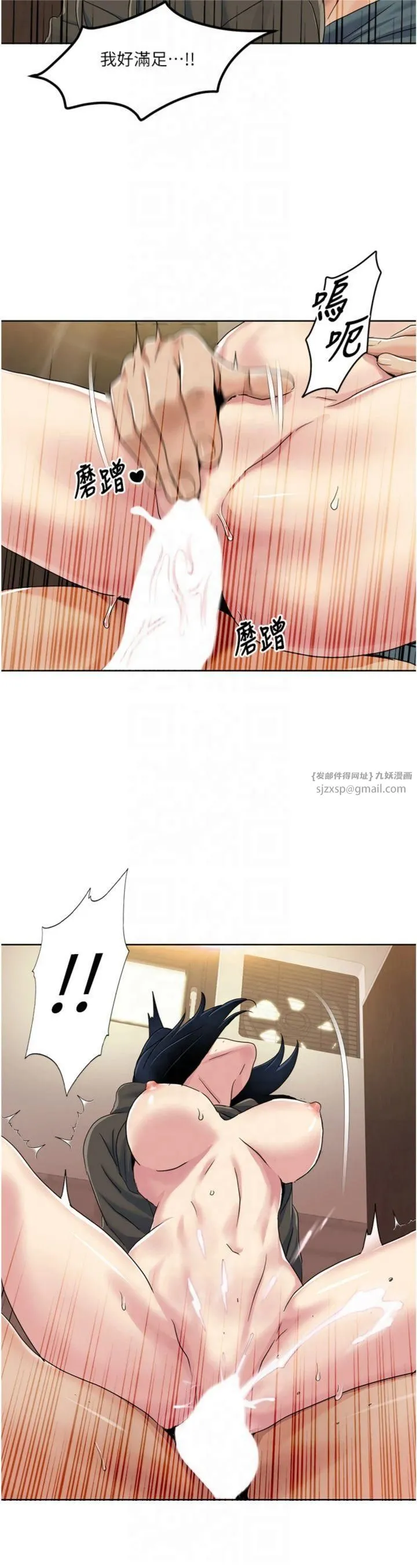 我的性福剧本 - 第46話-我這個人有點變態喔 - page 2