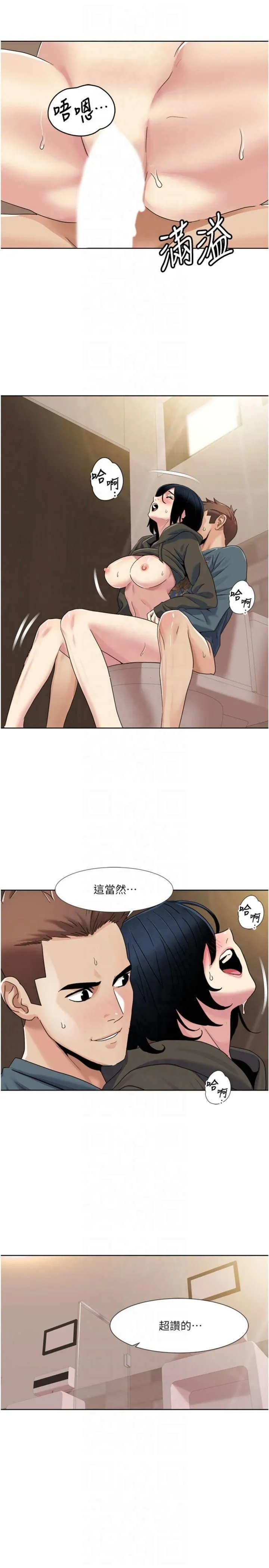 我的性福剧本 - 第46話-我這個人有點變態喔 - page 3