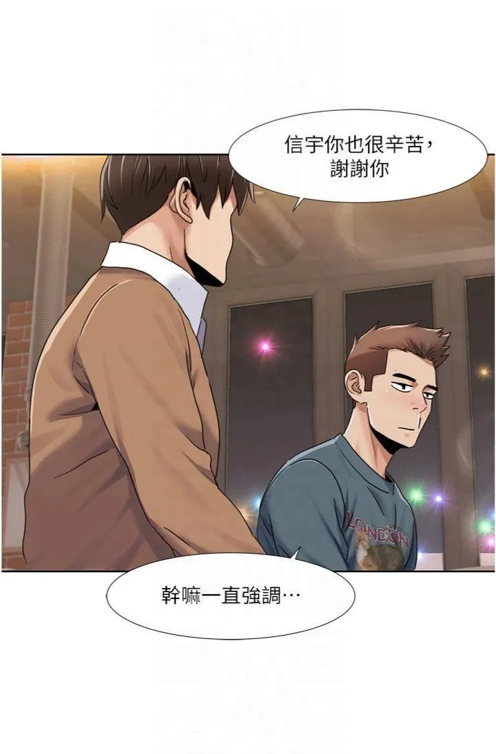 我的性福剧本 - 第46話-我這個人有點變態喔 - page 5
