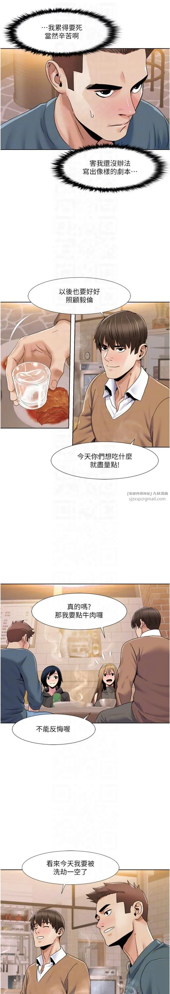 我的性福剧本 - 第46話-我這個人有點變態喔 - page 6