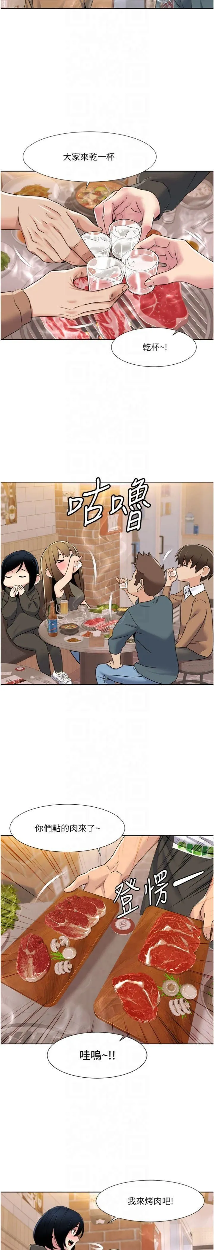 我的性福剧本 - 第46話-我這個人有點變態喔 - page 7