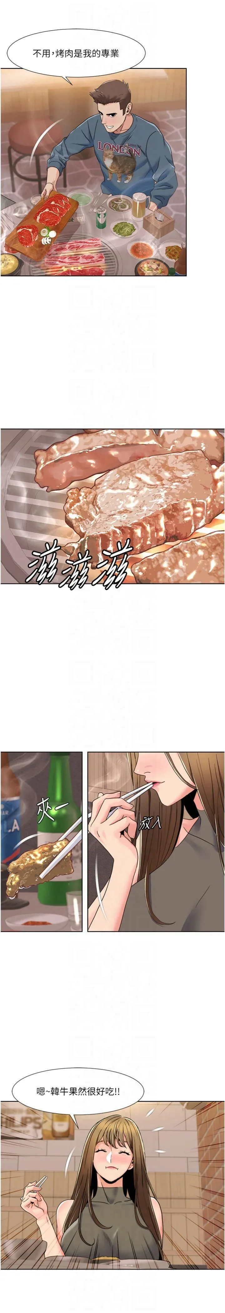 我的性福剧本 - 第46話-我這個人有點變態喔 - page 9