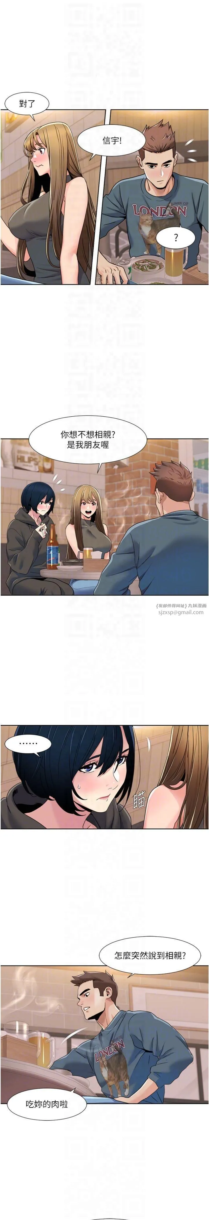 我的性福剧本 - 第46話-我這個人有點變態喔 - page 10