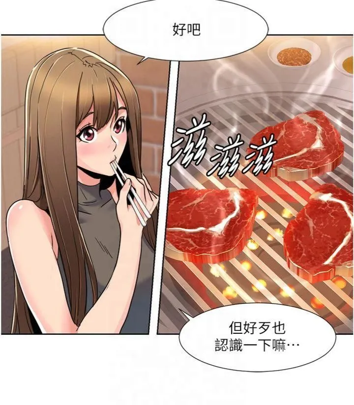 我的性福剧本 - 第46話-我這個人有點變態喔 - page 11
