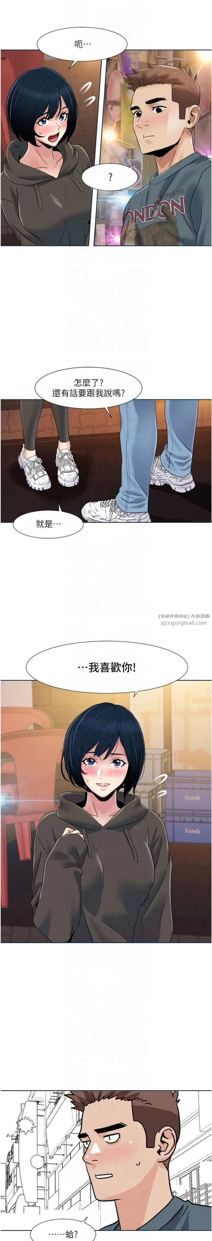 我的性福剧本 - 第46話-我這個人有點變態喔 - page 15
