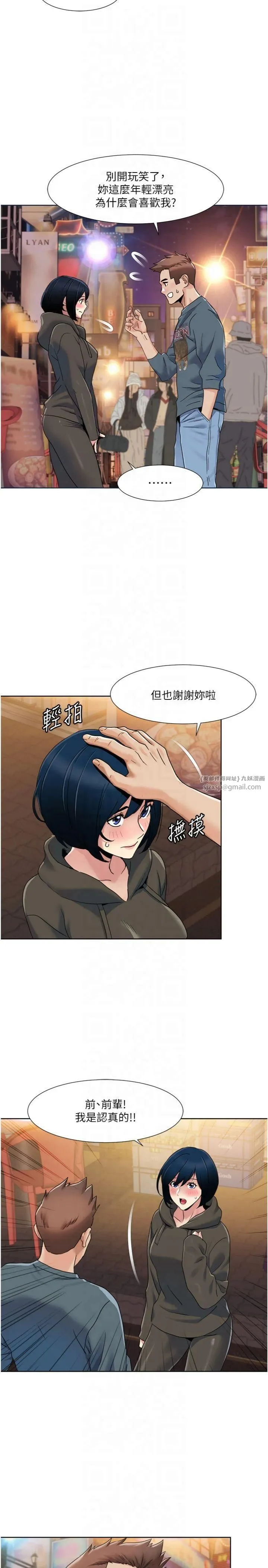 我的性福剧本 - 第46話-我這個人有點變態喔 - page 16
