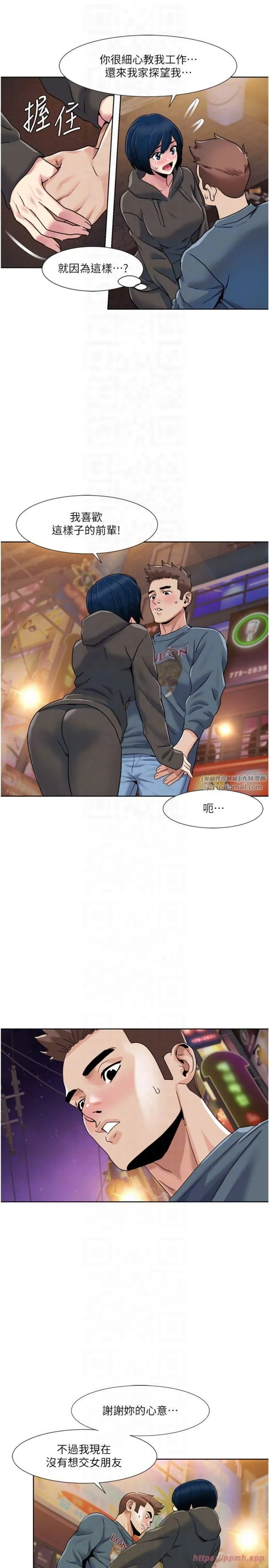 我的性福剧本 - 第46話-我這個人有點變態喔 - page 18
