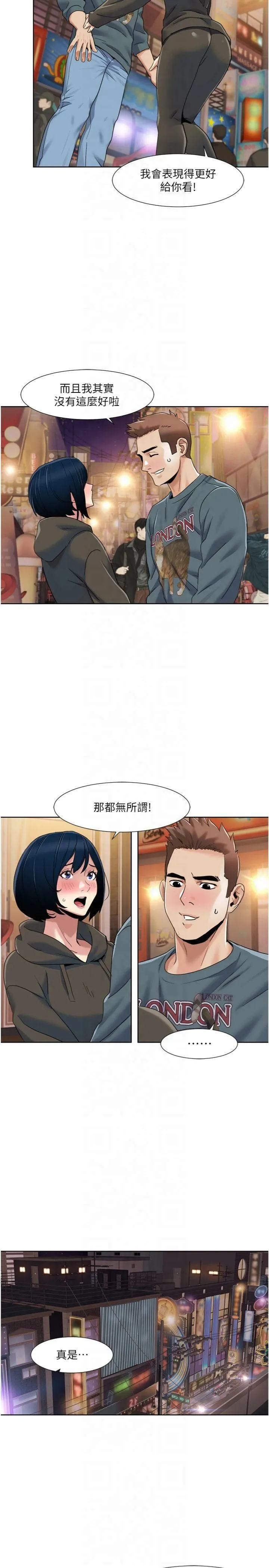 我的性福剧本 - 第46話-我這個人有點變態喔 - page 19