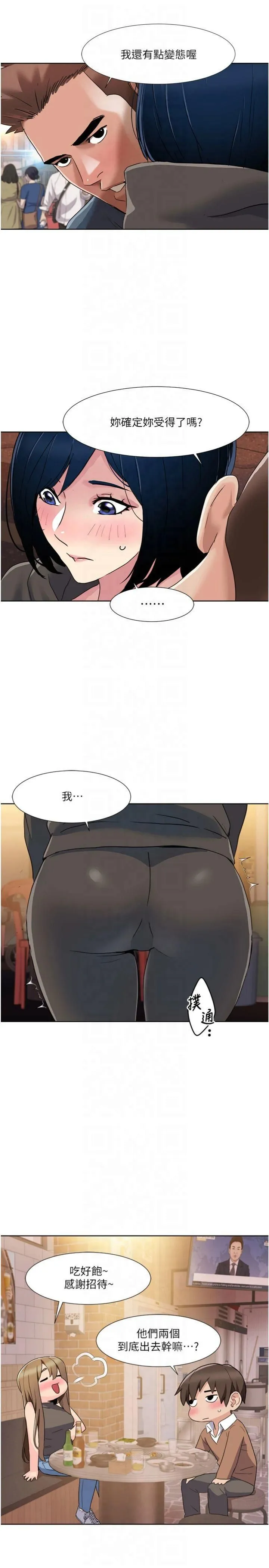 我的性福剧本 - 第46話-我這個人有點變態喔 - page 21