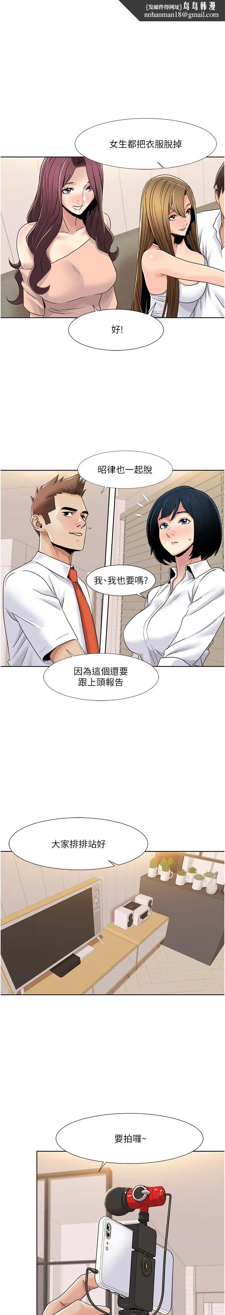 我的性福剧本 - 第43話-可愛後輩的「身體檢查」 - page 1