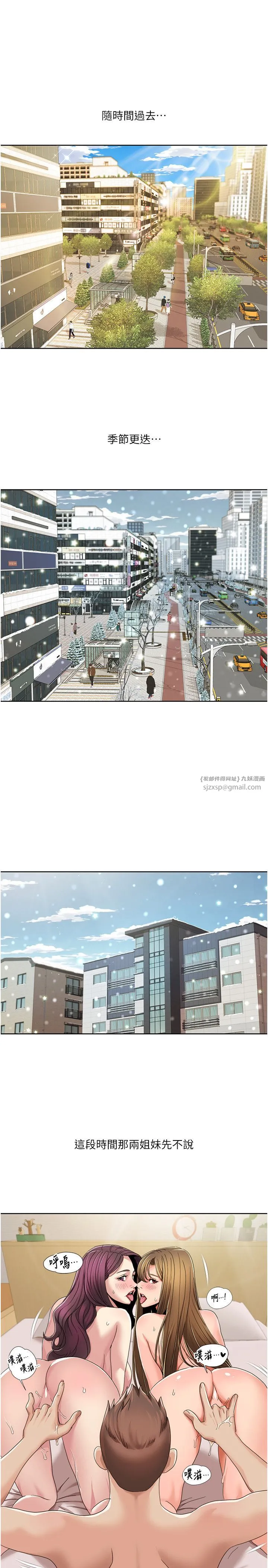 我的性福剧本 - 第43話-可愛後輩的「身體檢查」 - page 3