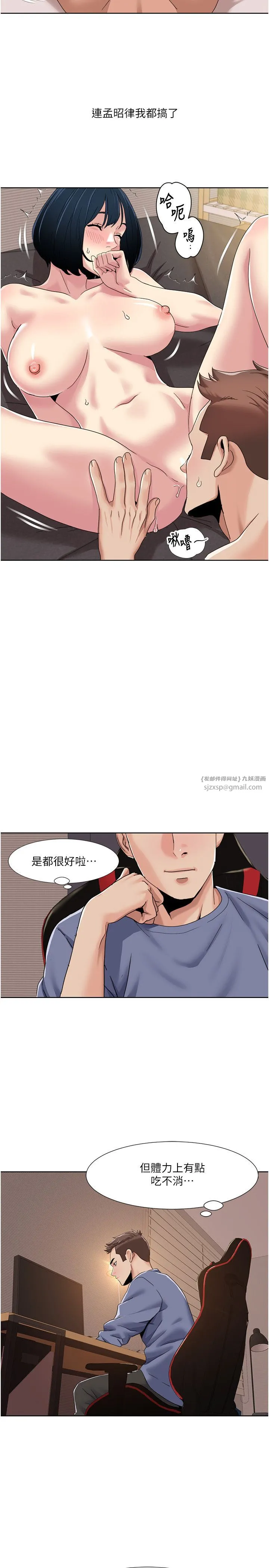 我的性福剧本 - 第43話-可愛後輩的「身體檢查」 - page 4