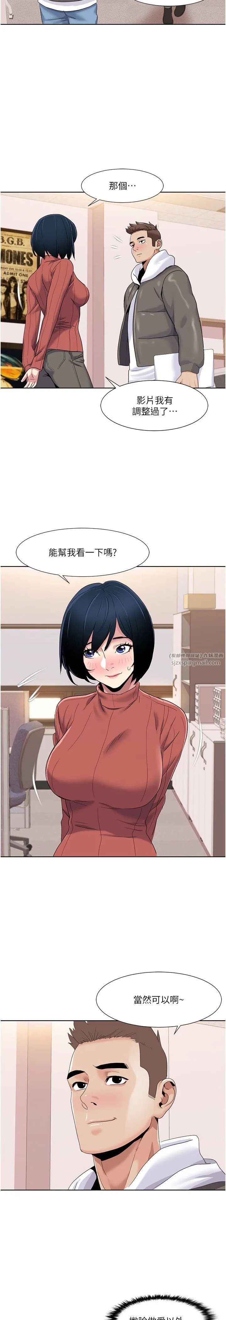 我的性福剧本 - 第43話-可愛後輩的「身體檢查」 - page 7